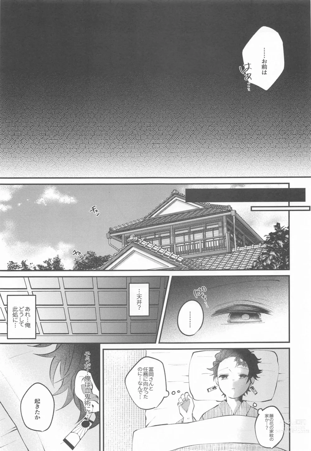 Page 30 of doujinshi Aiyoku Saimin