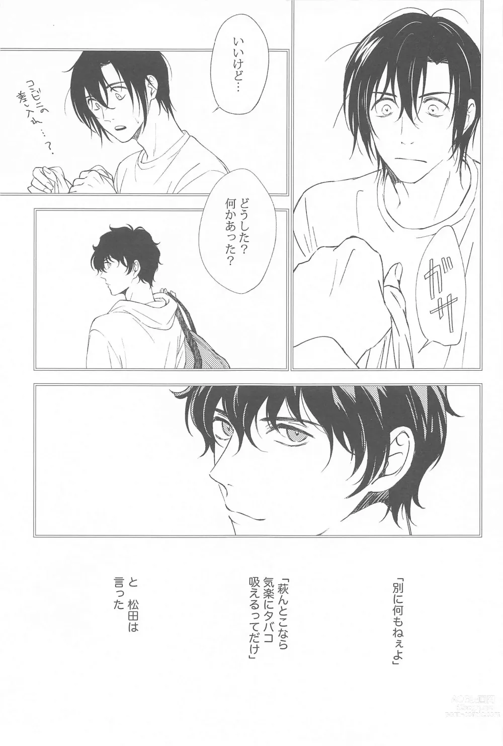Page 12 of doujinshi ORTHONASAL