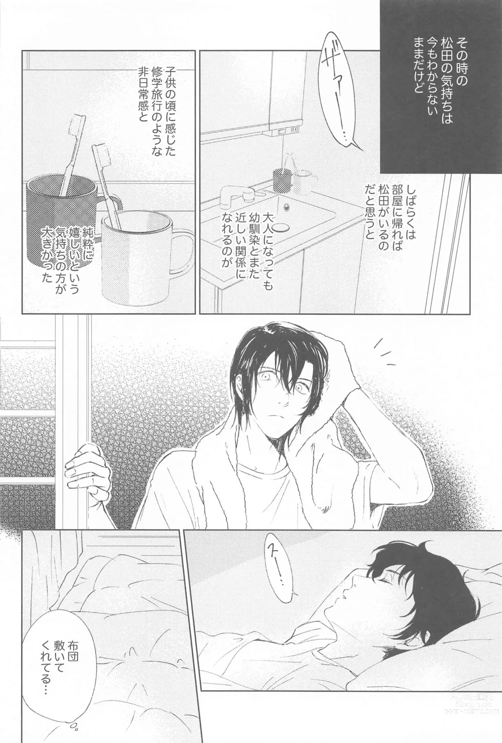 Page 13 of doujinshi ORTHONASAL
