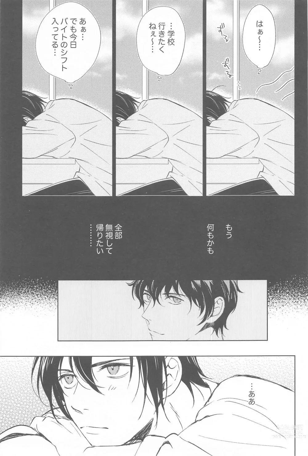 Page 16 of doujinshi ORTHONASAL