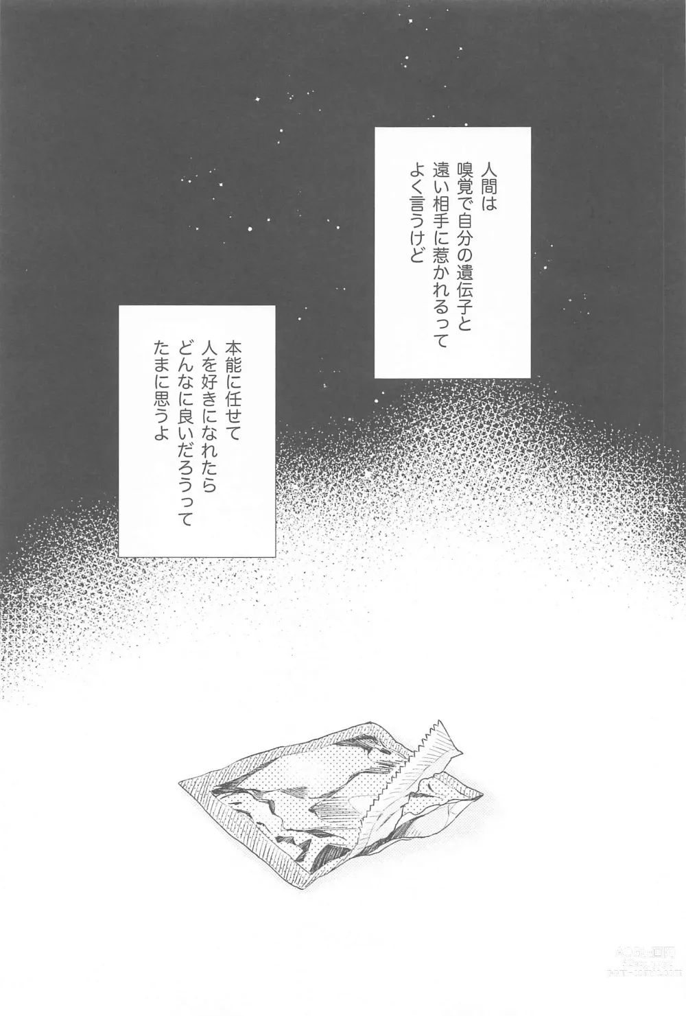 Page 4 of doujinshi ORTHONASAL