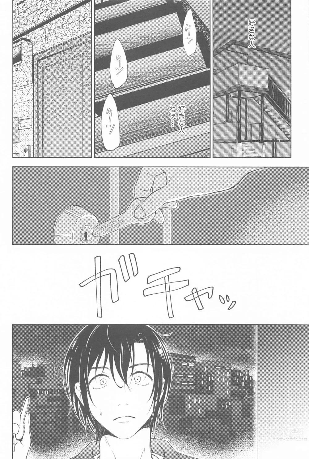 Page 9 of doujinshi ORTHONASAL