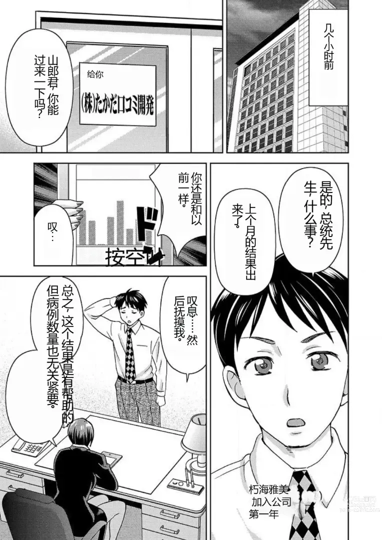 Page 4 of doujinshi 会操你的按摩院 - 如果你变成女人我就受不了你的声音! 1-3