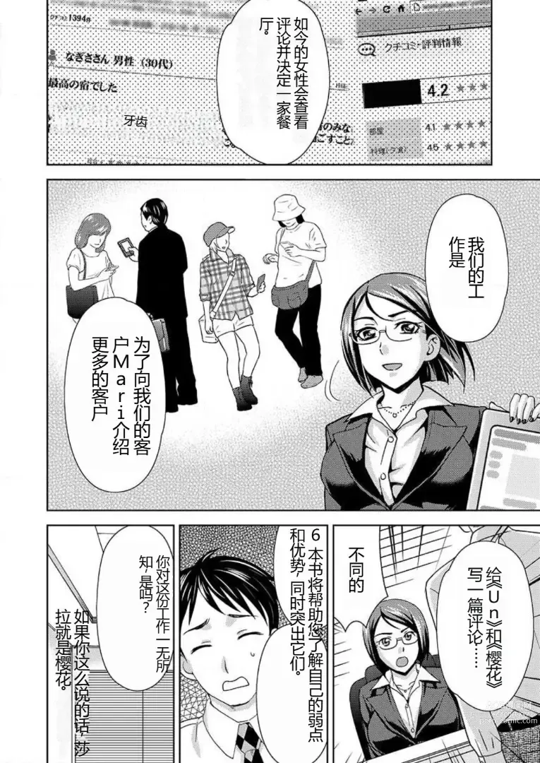 Page 5 of doujinshi 会操你的按摩院 - 如果你变成女人我就受不了你的声音! 1-3