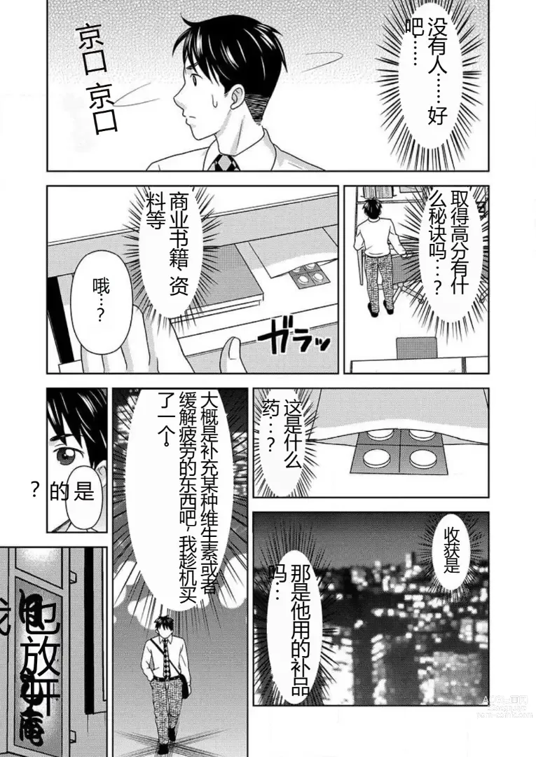 Page 8 of doujinshi 会操你的按摩院 - 如果你变成女人我就受不了你的声音! 1-3