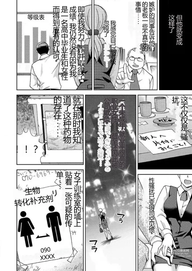 Page 79 of doujinshi 会操你的按摩院 - 如果你变成女人我就受不了你的声音! 1-3