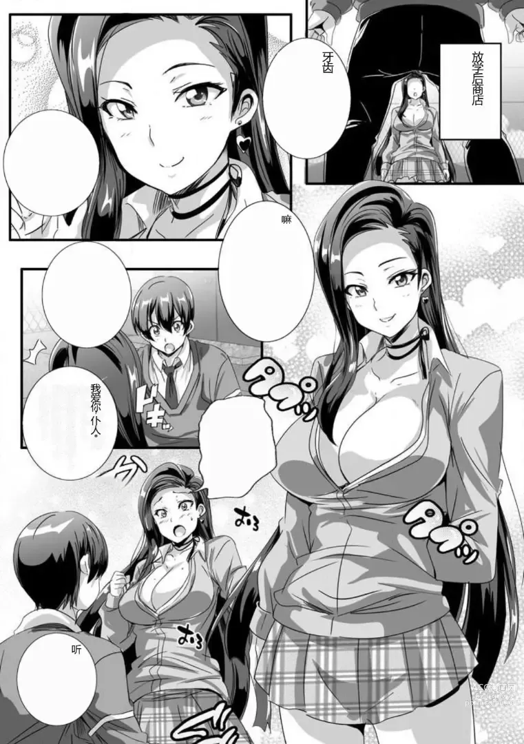 Page 11 of manga 与成为婊子的黑人女孩 Nee-chan 交换性生活 1-3