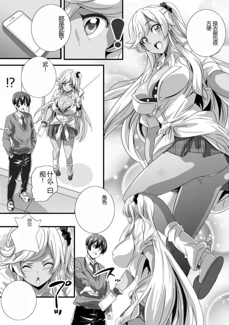 Page 6 of manga 与成为婊子的黑人女孩 Nee-chan 交换性生活 1-3