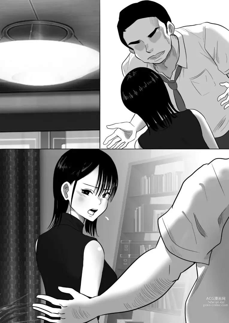 Page 69 of doujinshi 沉默的人妻办公室女士坠落 - 荡妇老板的陷阱