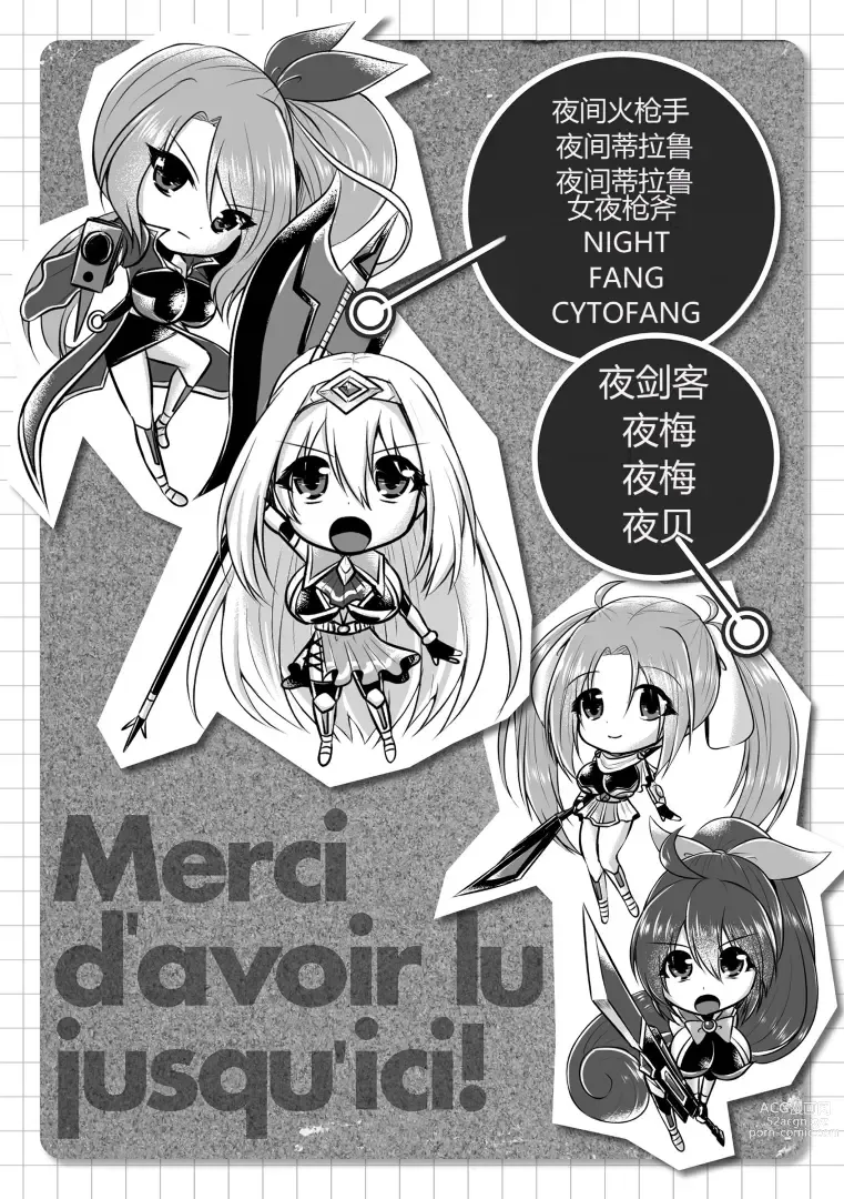 Page 205 of manga Kairaku Dain Desespoir