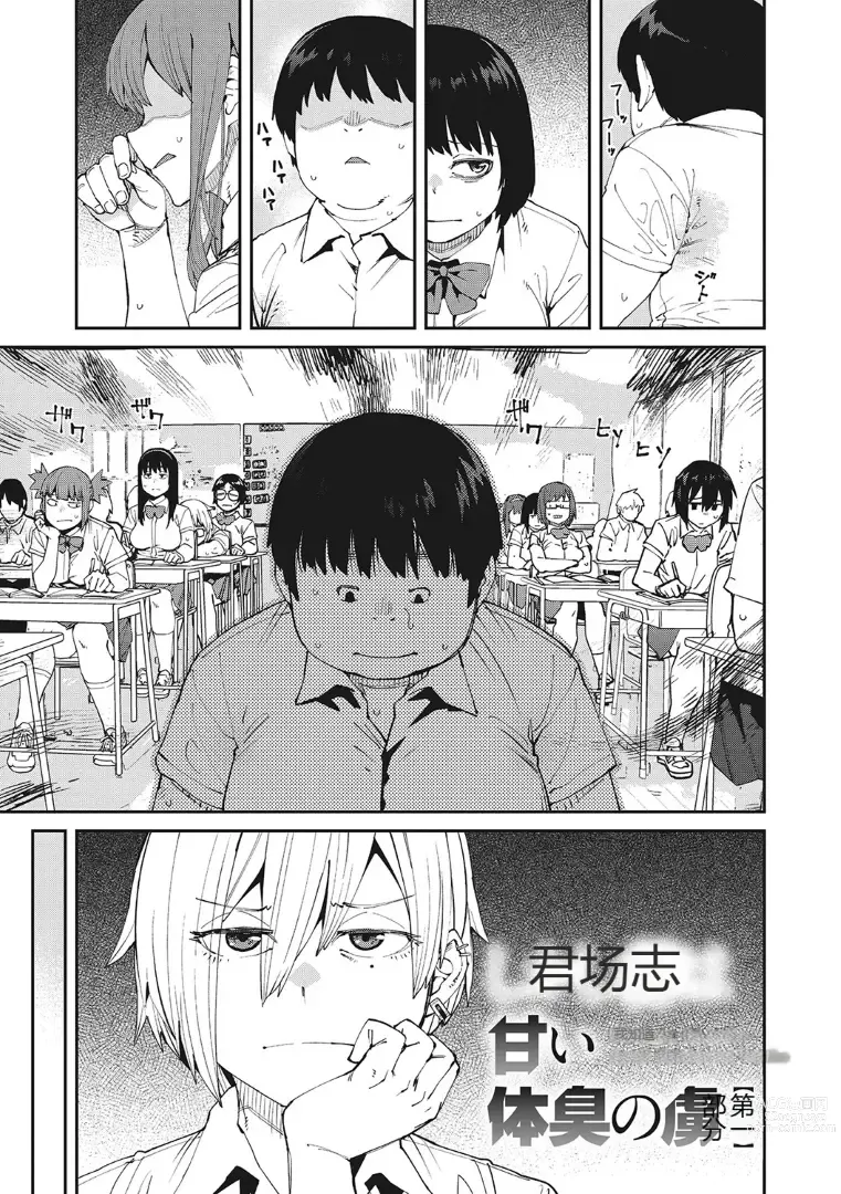 Page 4 of manga Sweet and Hot