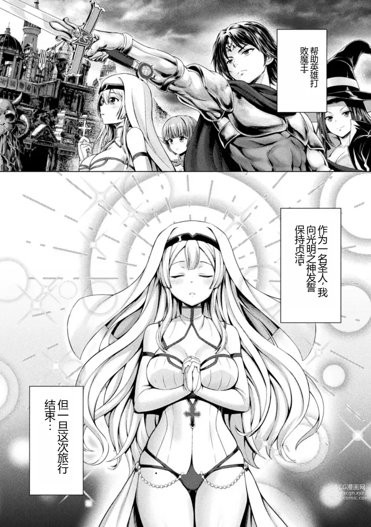 Page 4 of manga Kukkoro Heroines Vol. 30