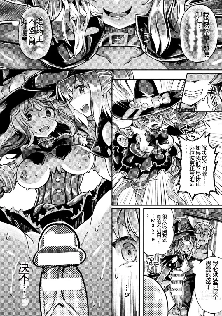 Page 50 of manga Kukkoro Heroines Vol. 27