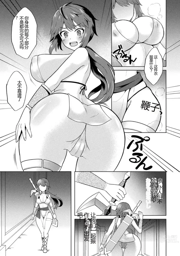 Page 61 of manga Kukkoro Heroines Vol. 27