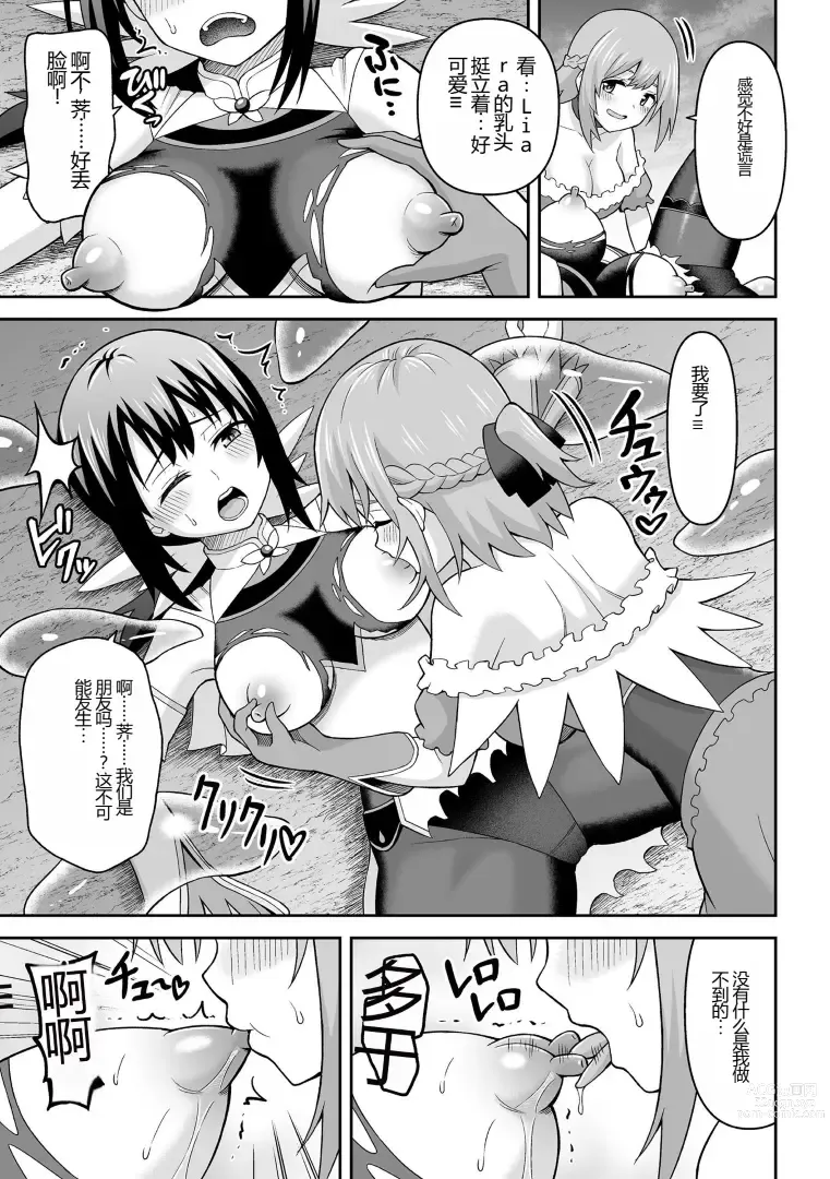 Page 89 of manga Kukkoro Heroines Vol. 27