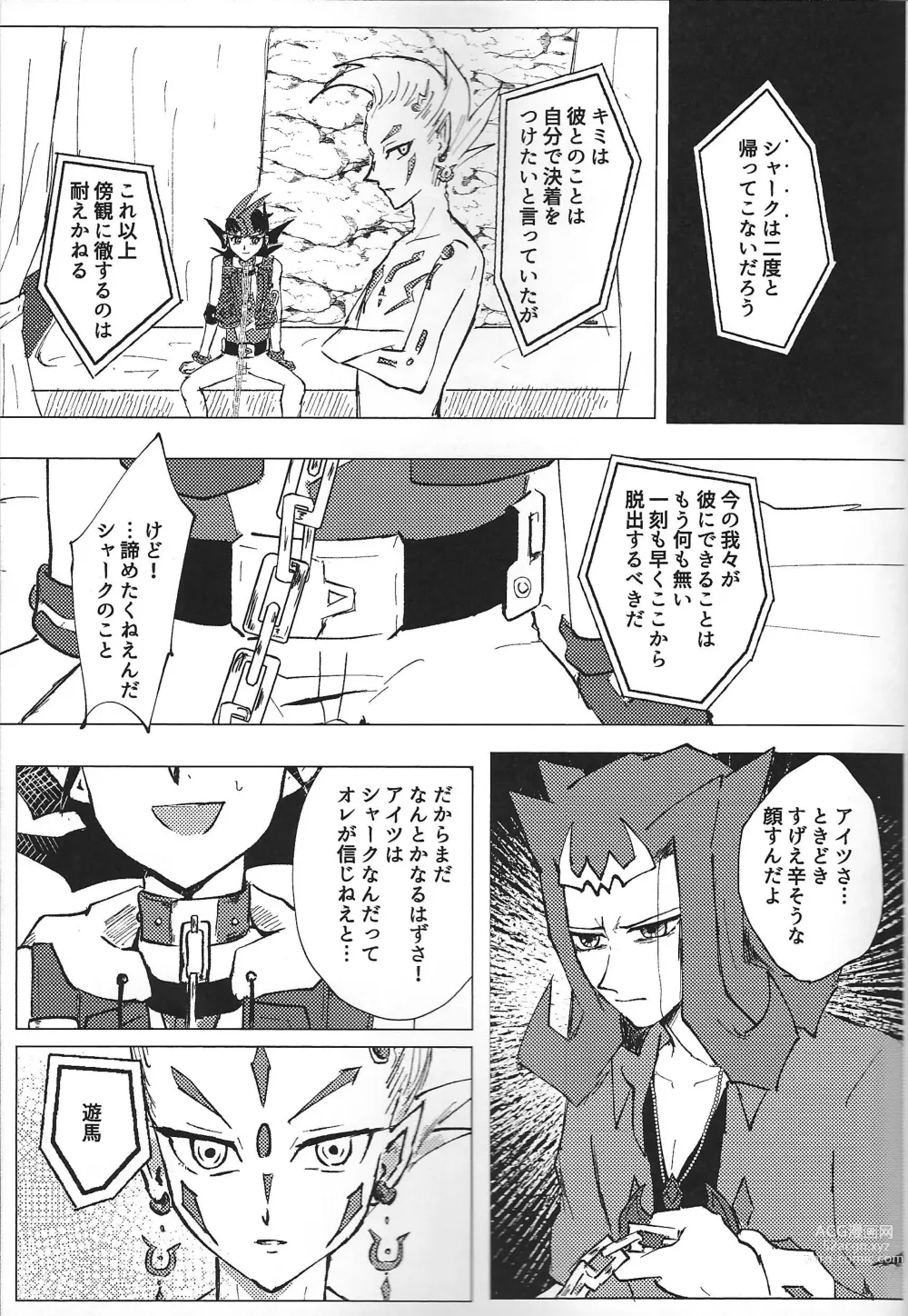 Page 11 of doujinshi ChaosPhantasma