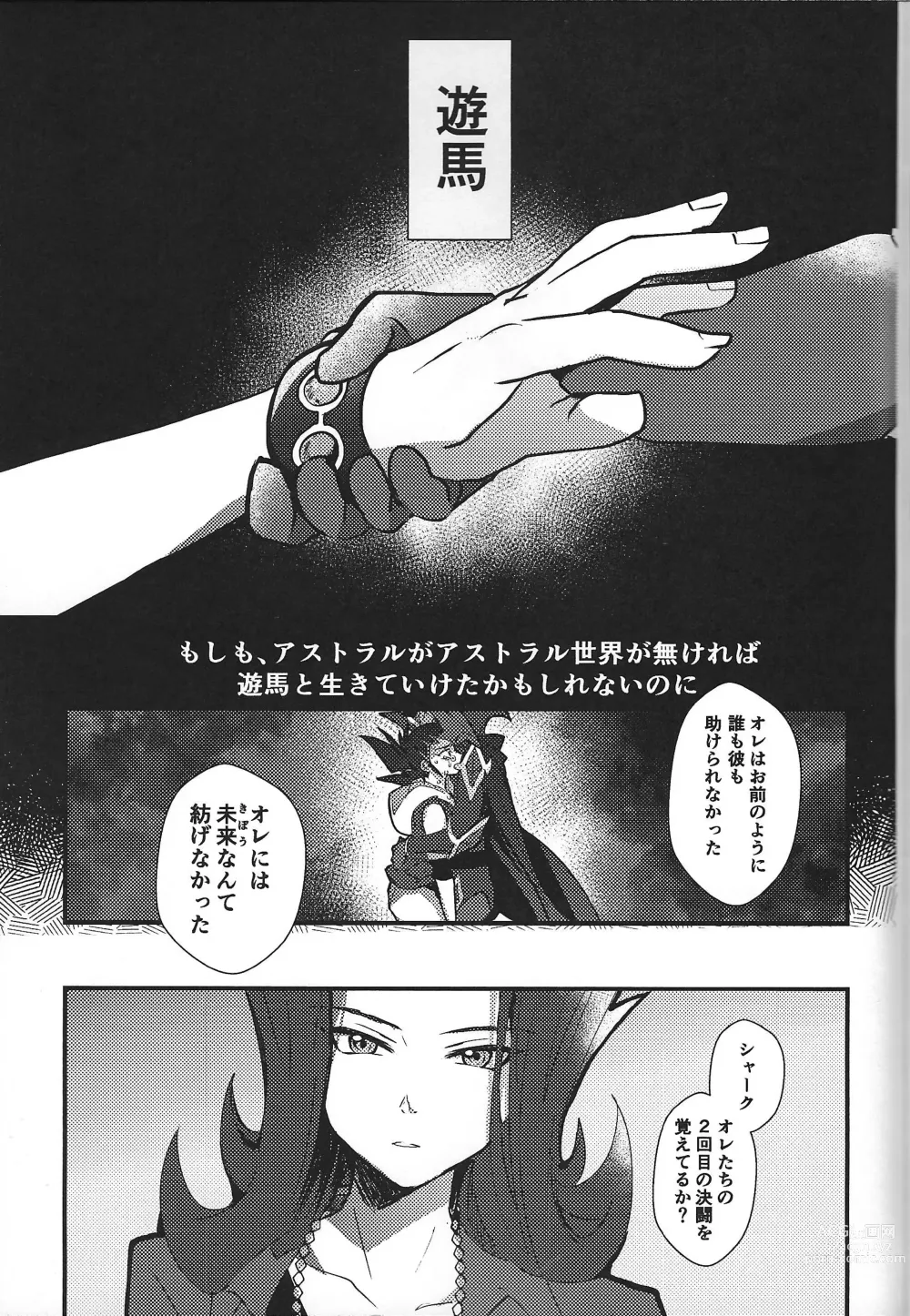 Page 101 of doujinshi ChaosPhantasma
