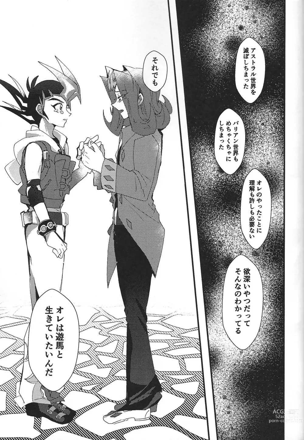 Page 105 of doujinshi ChaosPhantasma