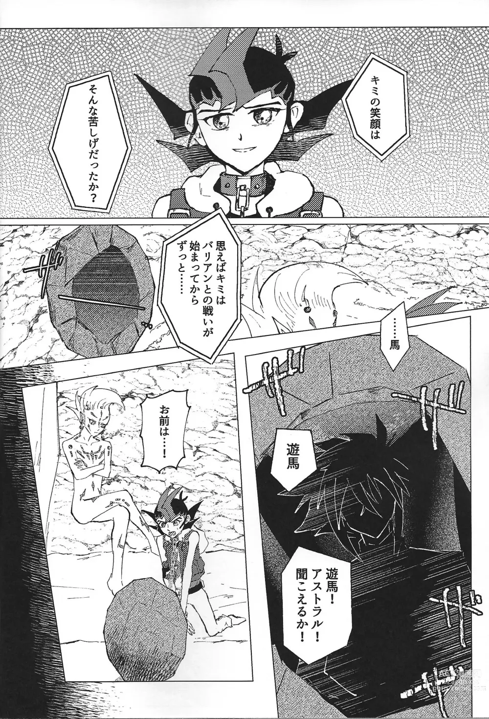 Page 12 of doujinshi ChaosPhantasma