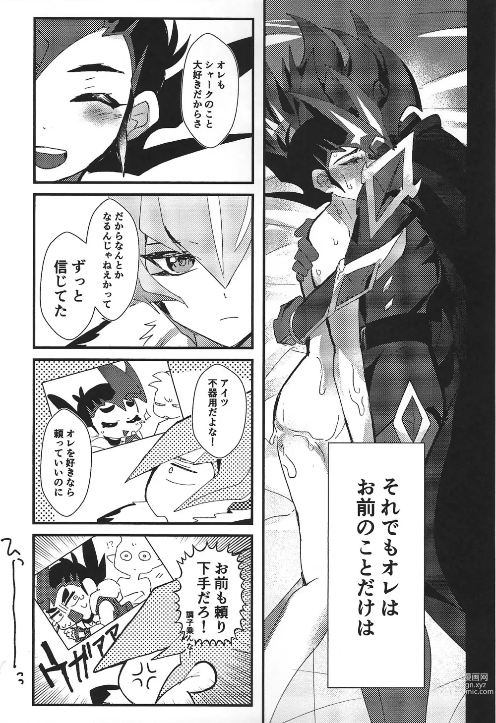Page 111 of doujinshi ChaosPhantasma
