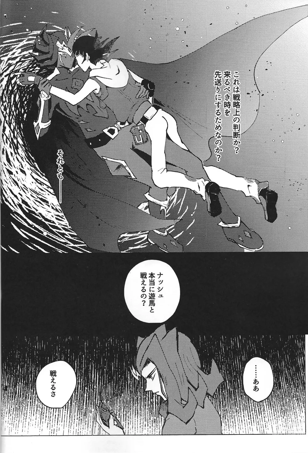 Page 14 of doujinshi ChaosPhantasma