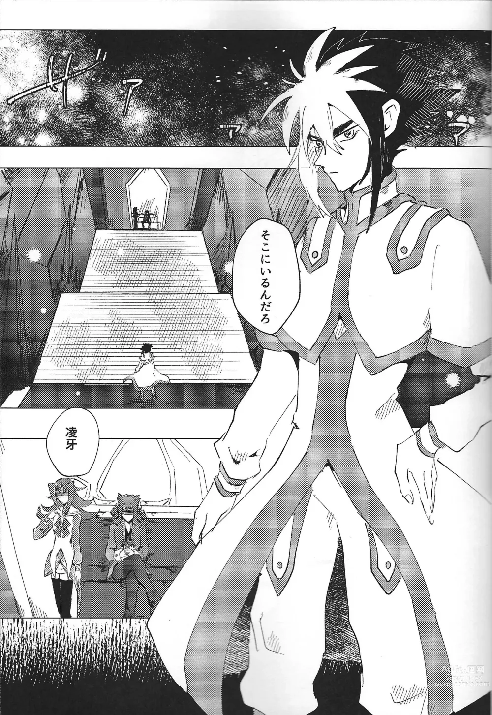 Page 17 of doujinshi ChaosPhantasma