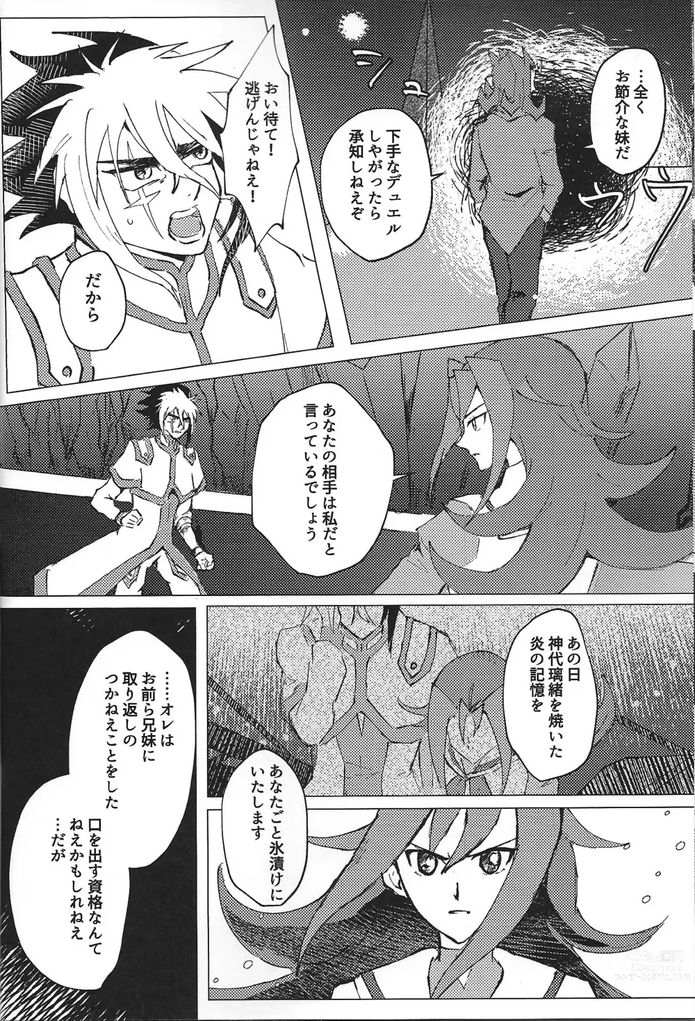 Page 22 of doujinshi ChaosPhantasma