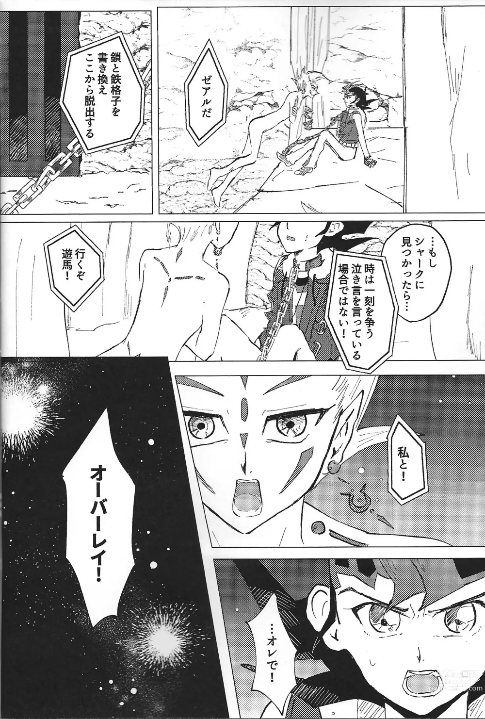 Page 24 of doujinshi ChaosPhantasma