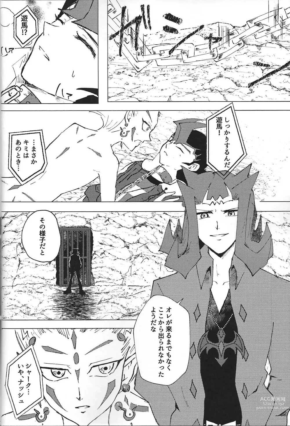 Page 26 of doujinshi ChaosPhantasma