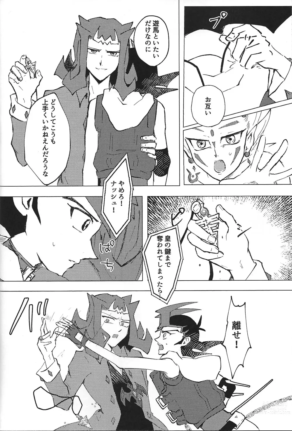 Page 28 of doujinshi ChaosPhantasma