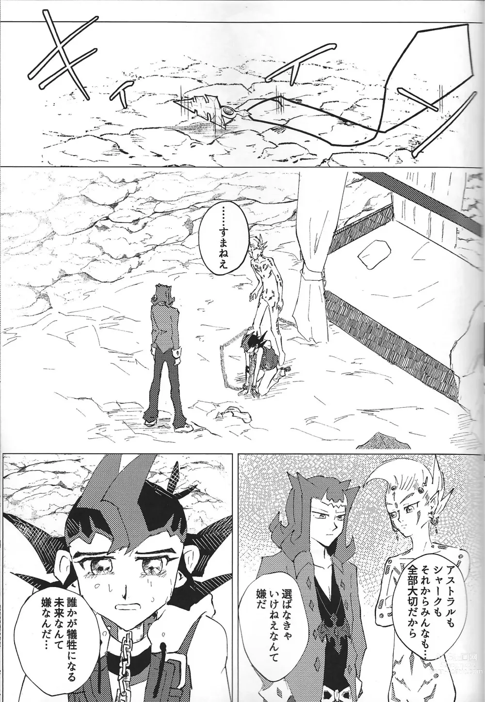 Page 29 of doujinshi ChaosPhantasma