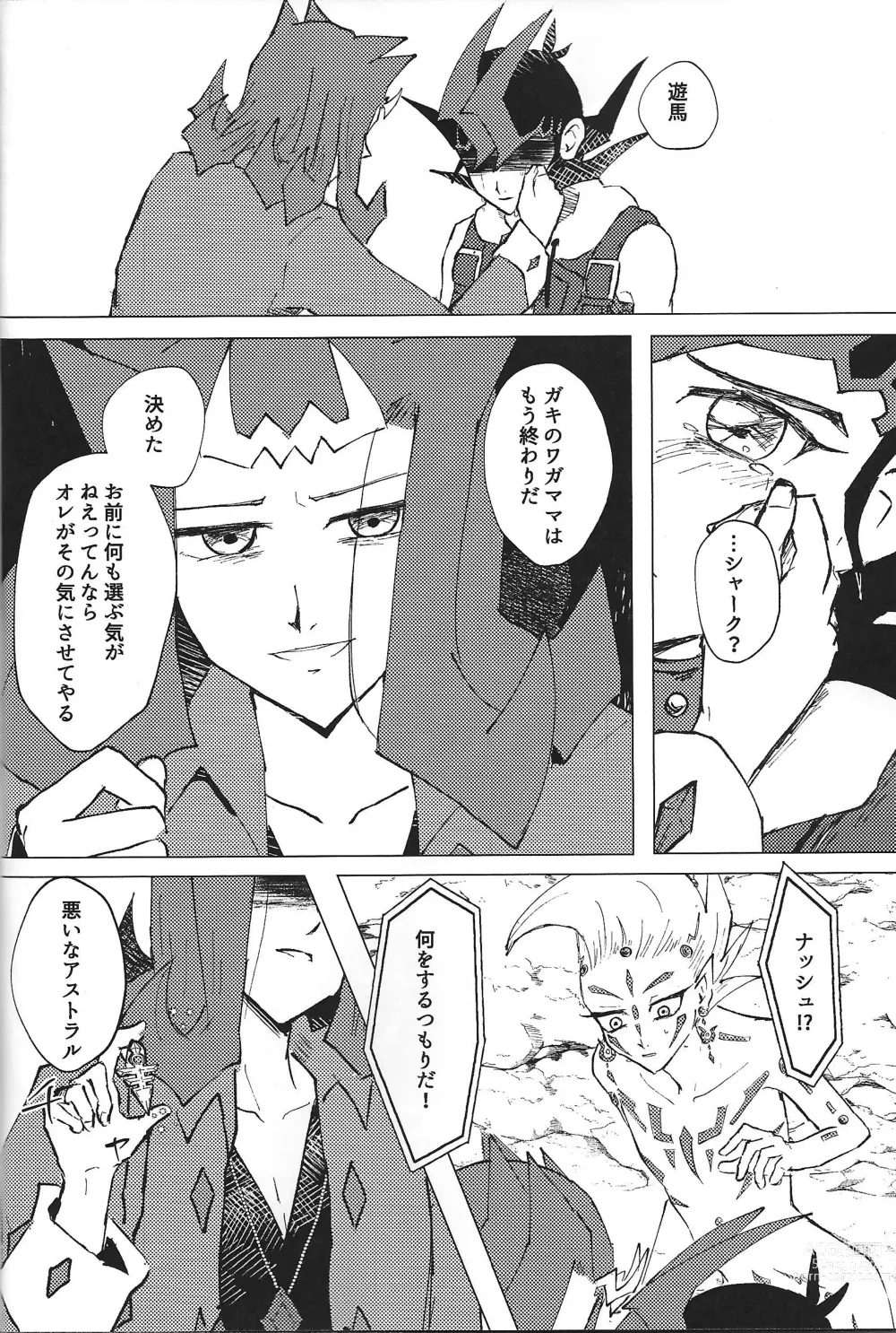 Page 30 of doujinshi ChaosPhantasma