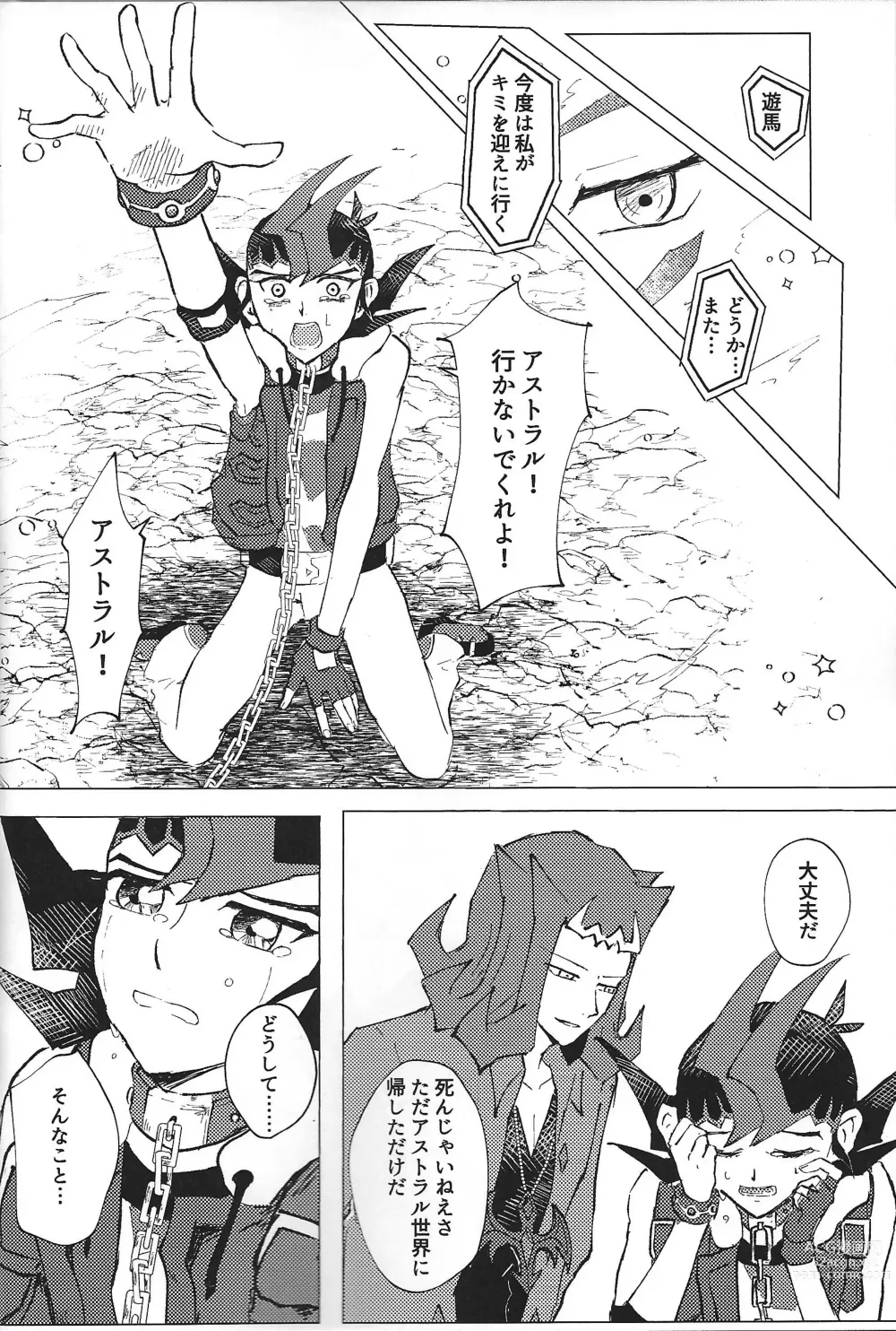 Page 32 of doujinshi ChaosPhantasma