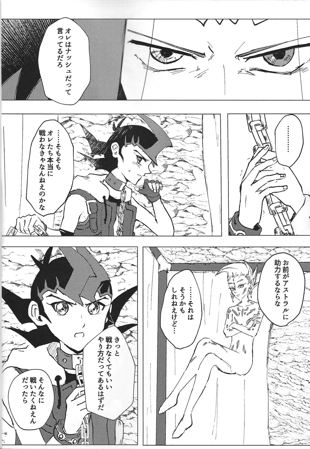 Page 8 of doujinshi ChaosPhantasma