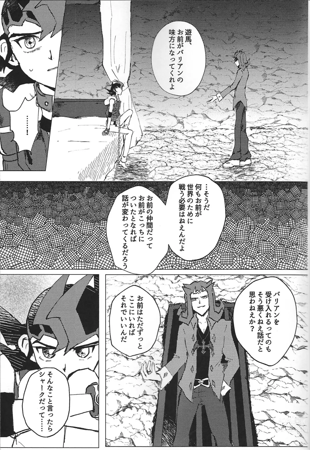 Page 9 of doujinshi ChaosPhantasma