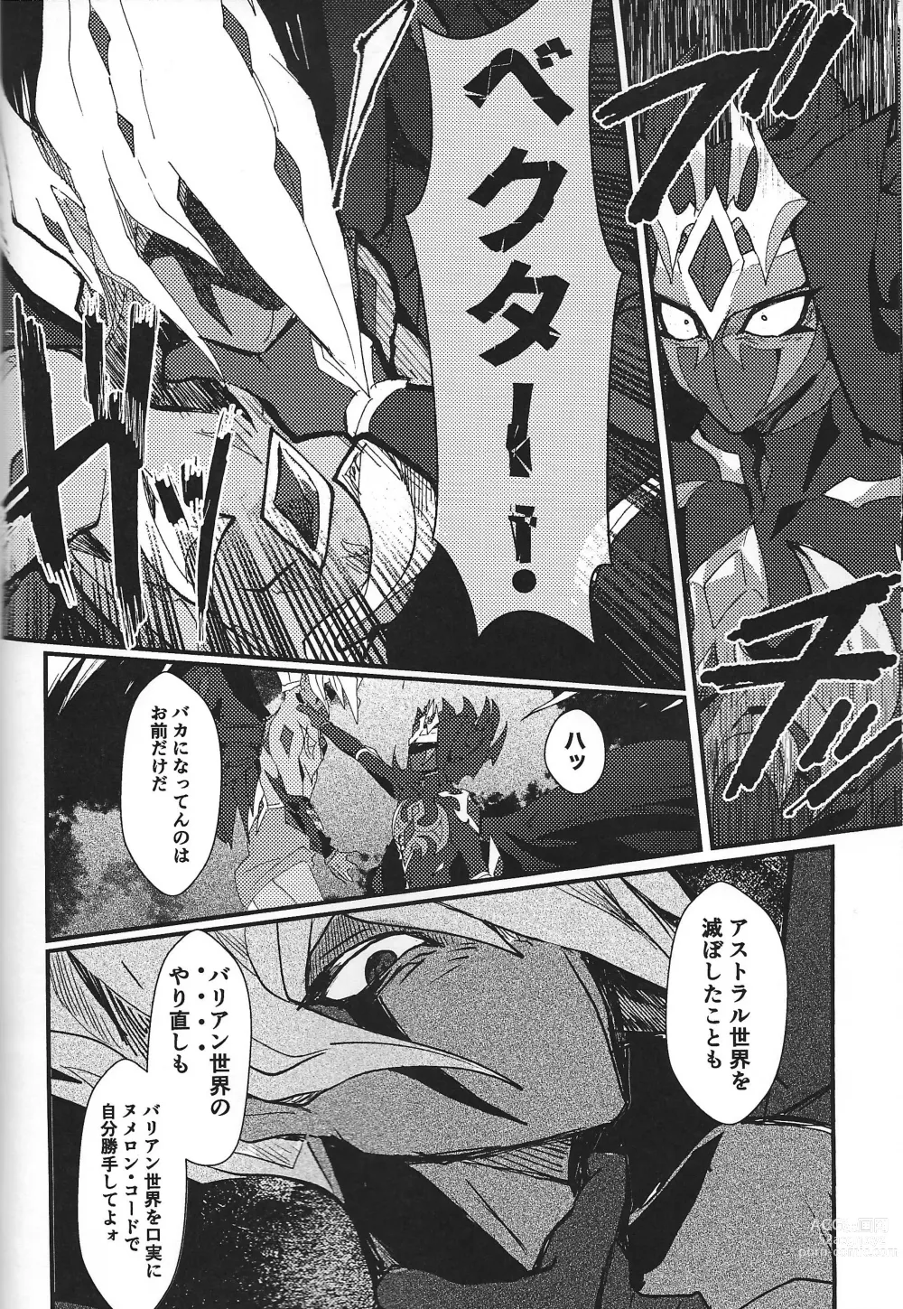 Page 84 of doujinshi ChaosPhantasma