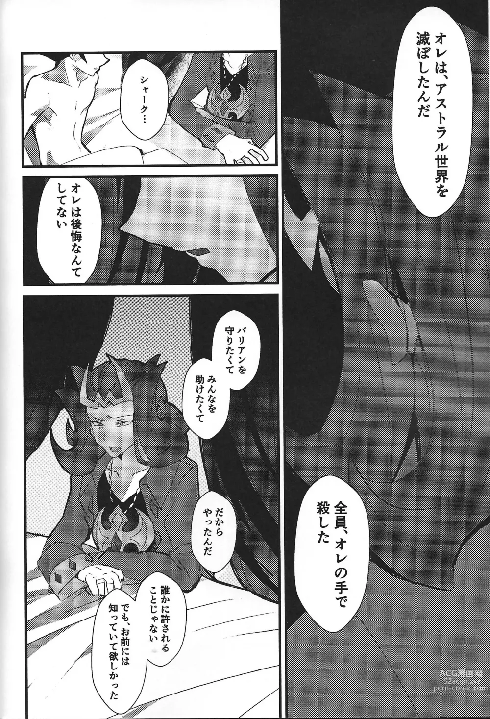 Page 90 of doujinshi ChaosPhantasma