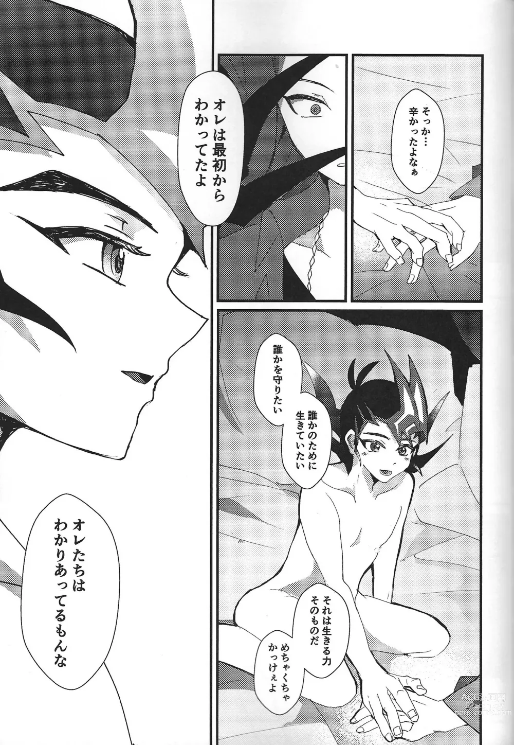 Page 91 of doujinshi ChaosPhantasma