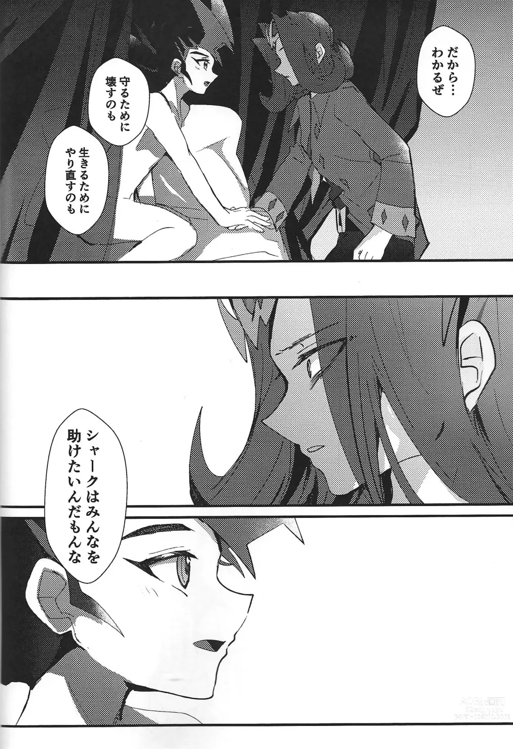 Page 92 of doujinshi ChaosPhantasma