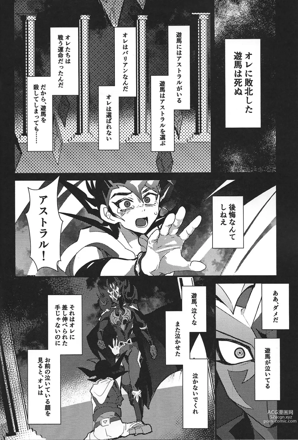 Page 100 of doujinshi ChaosPhantasma