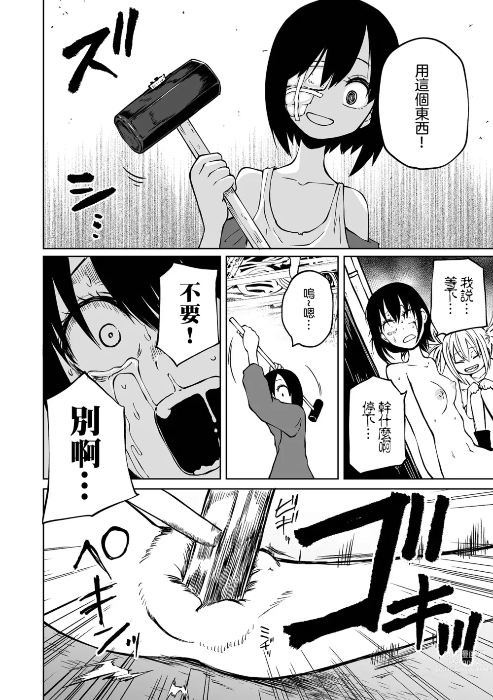 Page 11 of manga 地下生活