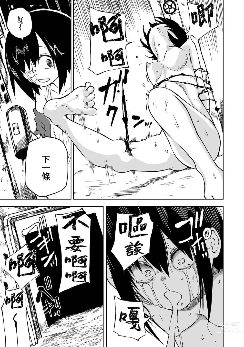 Page 12 of manga 地下生活