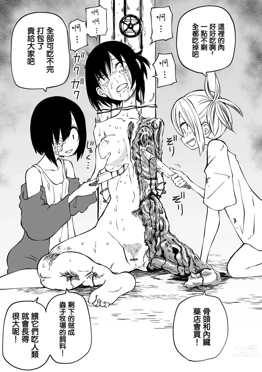 Page 14 of manga 地下生活