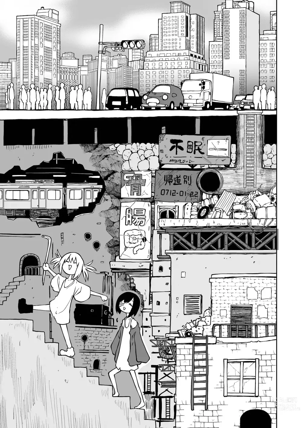 Page 4 of manga 地下生活