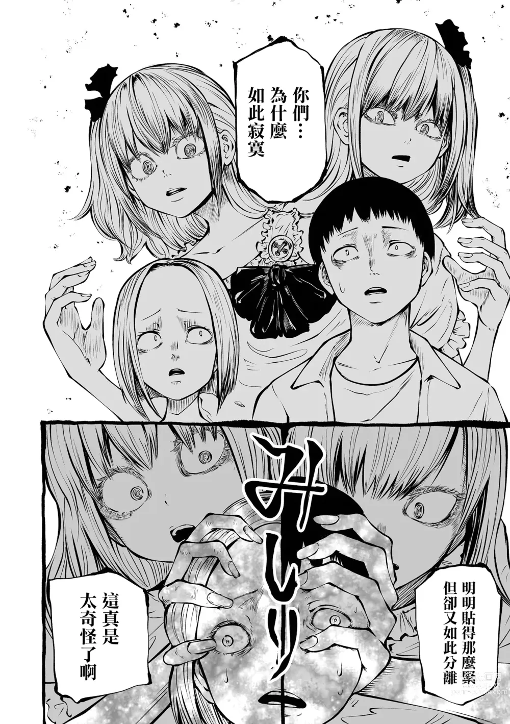 Page 41 of manga 地下生活