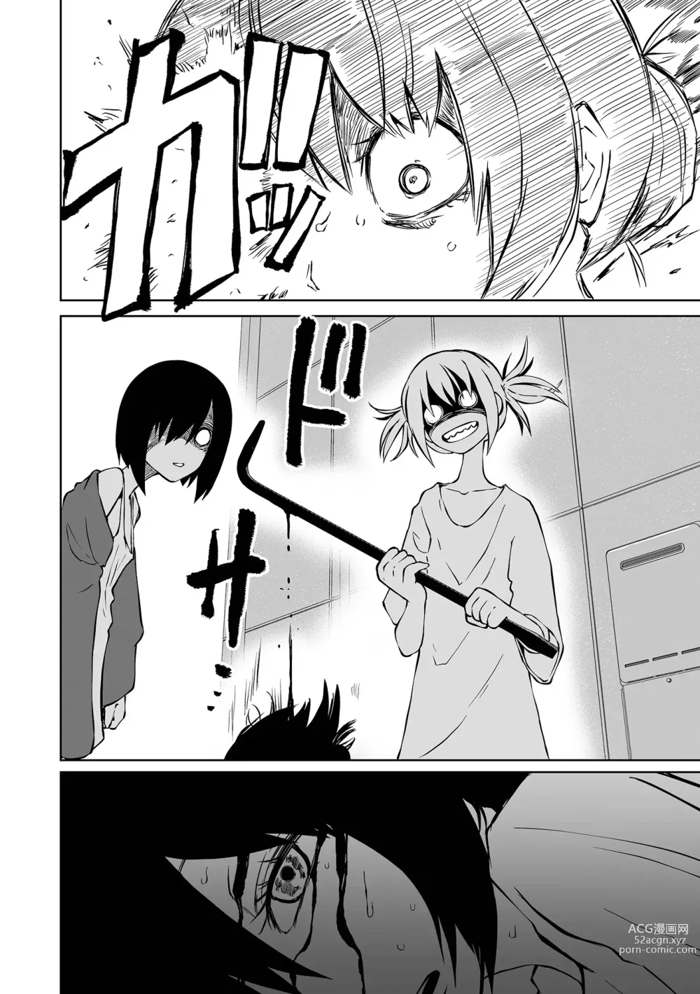 Page 7 of manga 地下生活