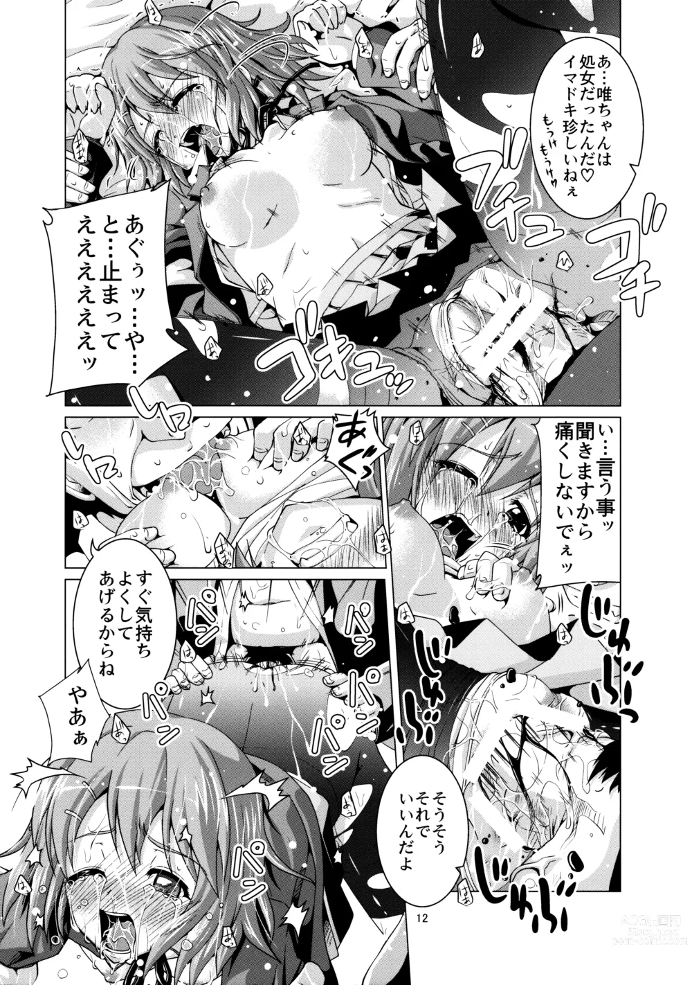 Page 12 of doujinshi Alumi Can Contest