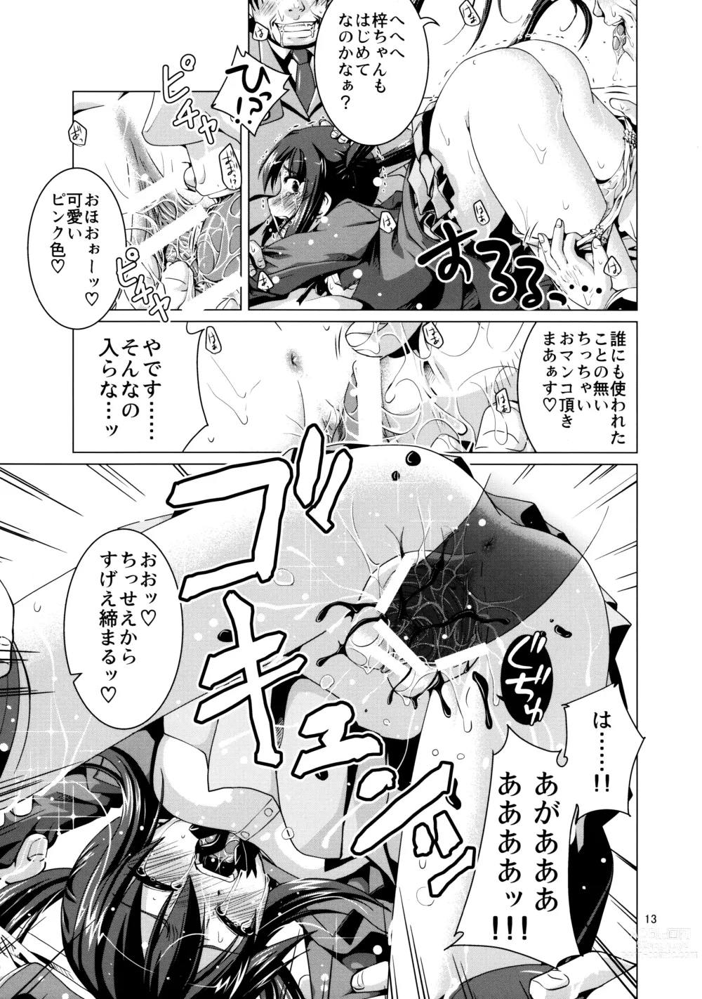 Page 13 of doujinshi Alumi Can Contest