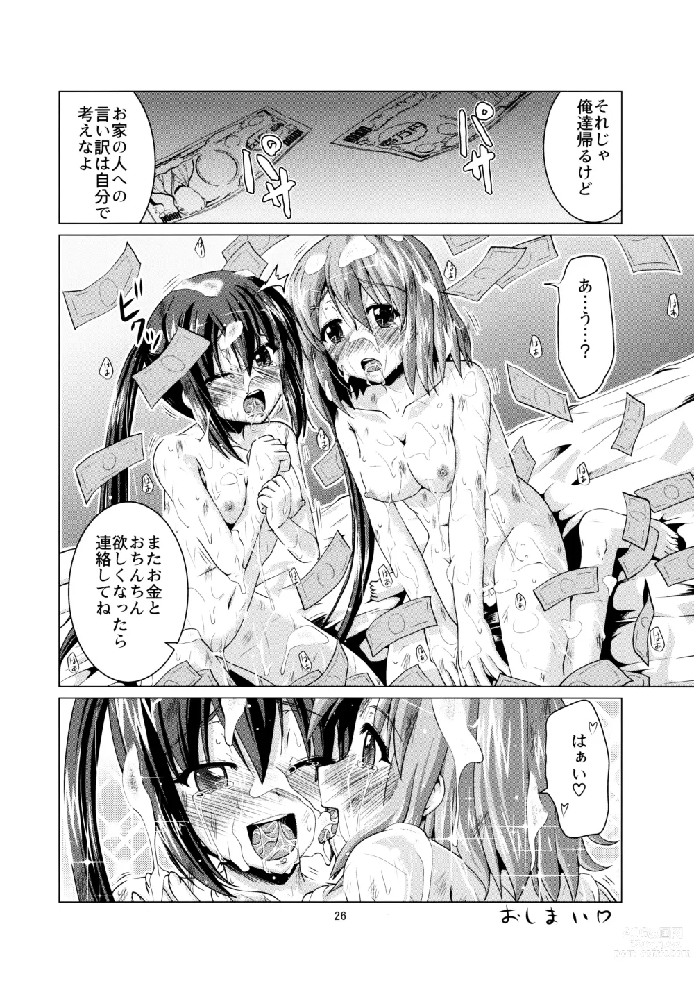 Page 26 of doujinshi Alumi Can Contest