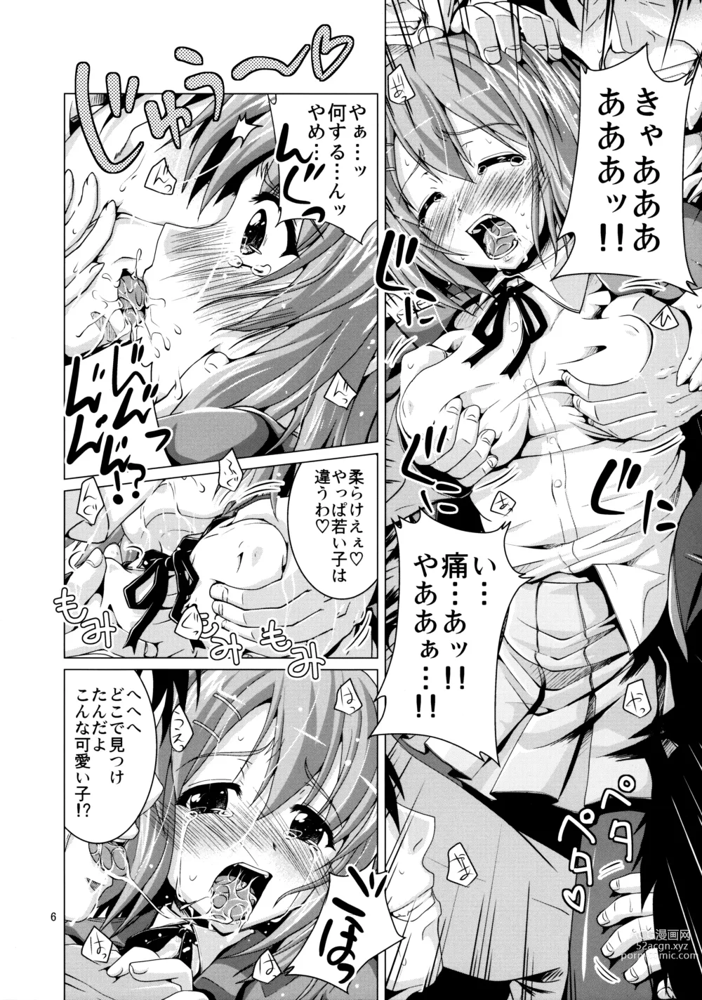 Page 6 of doujinshi Alumi Can Contest